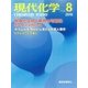 現代化学 2018年 08月号 [雑誌]