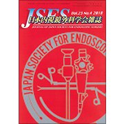 日本内視鏡外科学会雑誌 2018年 07月号 [雑誌]