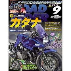 ROAD RIDER (ロードライダー) 2018年 09月号 [雑誌]