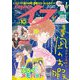 エレガンスイブ 2018年 10月号 [雑誌]