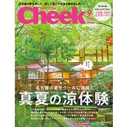 Cheek (チーク) 2018年 09月号 [雑誌]