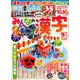 みんなの漢字 2018年 09月号 [雑誌]