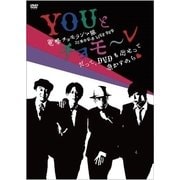 電撃チョモランマ隊25周年記念LIVE DVD 「YOUとチョモ~レ~だって、DVDも出せって急かすから□~」(PREMIUM LIMITED EDITION)