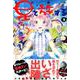 星と旅する 3（月刊マガジンコミックス） [コミック]