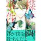 蝶々事件 4（KCx ARIA） [コミック]