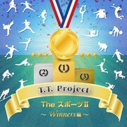 The スポーツⅡ ～Winners編～