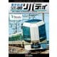 東武鉄道500系 特急リバティ会津 4K撮影作品 浅草～新藤原～会津高原尾瀬口～会津田島 (ビコム ワイド展望 4K撮影作品) [DVD]