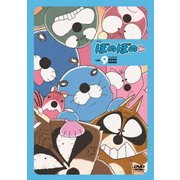 ぼのぼの 9
