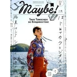 Maybe！ Vol．5 [ムックその他]