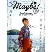 Maybe！ Vol．5 [ムックその他]