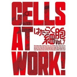 はたらく細胞 Vol.7 [Blu-ray Disc]