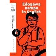 NHK CD BOOK Enjoy Simple English Readers Edogawa Rampo in English [ムック・その他]