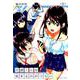 江波くんは生きるのがつらい 2（まんがタイムKRコミックス フォワードシリーズ） [コミック]