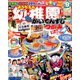 幼稚園 2018年 09月号 [雑誌]