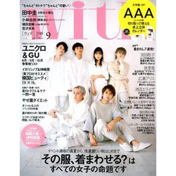 with (ウィズ) 2018年 09月号 [雑誌]