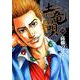 土竜（モグラ）の唄<５９>(ヤングサンデーコミックス) [コミック]