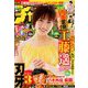 週刊少年チャンピオン 2018年 8/16号 [雑誌]