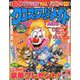 クロスワードメイト 2018年 09月号 [雑誌]