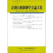 計測自動制御学会論文集 2018年 07月号 [雑誌]