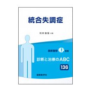 増刊最新医学 2018年 08月号 [雑誌]