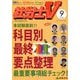 社労士V 2018年 09月号 [雑誌]