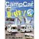 キャンプカーマガジン 2018年 08月号 [雑誌]