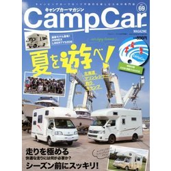 キャンプカーマガジン 2018年 08月号 [雑誌]