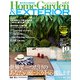 HomeGarden&EXTERIOR 2018年 08月号 [雑誌]