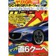 MAG X (ニューモデルマガジンX) 2018年 09月号 [雑誌]