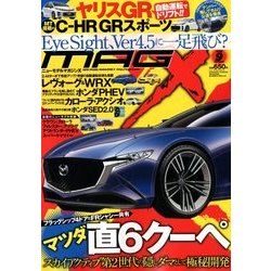 MAG X (ニューモデルマガジンX) 2018年 09月号 [雑誌]