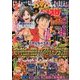 パチスロ 7 (セブン) 2018年 09月号 [雑誌]