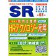 SR(エスアール) 2018年 09月号 [雑誌]