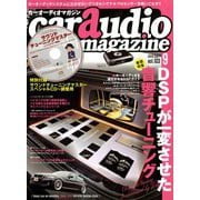 car audio magazine (カーオーディオマガジン) 2018年 09月号 [雑誌]