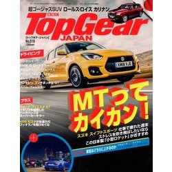 Top Gear JAPAN 2018年 08月号 [雑誌]