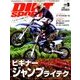 DIRT SPORTS (ダートスポーツ) 2018年 09月号 [雑誌]