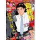 イブニング 2018年 8/14号 [雑誌]