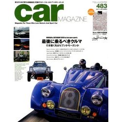 car MAGAZINE (カーマガジン) 2018年 09月号 [雑誌]