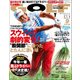 GOLF DIGEST (ゴルフダイジェスト) 2018年 09月号 [雑誌]