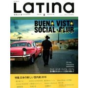 LaTIna (ラティーナ) 2018年 08月号 [雑誌]