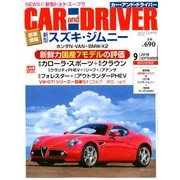 CAR and DRIVER (カーアンドドライバー) 2018年 09月号 [雑誌]
