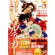異世界支配のスキルテイカー　ゼロから始める奴隷ハーレム（5）(シリウスKC) [コミック]