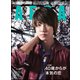 AERA (アエラ) 2018年 7/30号 [雑誌]