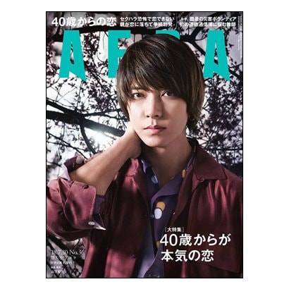 AERA (アエラ) 2018年 7/30号 [雑誌]