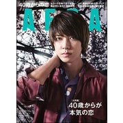 AERA (アエラ) 2018年 7/30号 [雑誌]