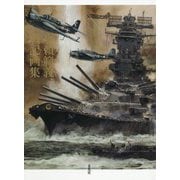 生頼範義戦記画集 [単行本]