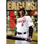 イーグルスマガジン 2018年 08月号 [雑誌]