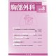 胸部外科 2018年 08月号 [雑誌]