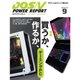 DOS/V POWER REPORT (ドス ブイ パワー レポート) 2018年 09月号 [雑誌]