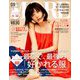 コンパクト版 MORE (モア) 2018年 09月号 [雑誌]