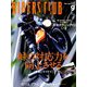 RIDERS CLUB (ライダース クラブ) 2018年 09月号 [雑誌]